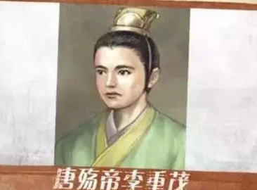 李重茂的皇帝生涯为何只有短短十几天？他为何不被正史承认？