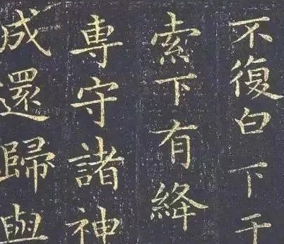 《黄庭经》是什么作品：传世之美，墨韵之魂