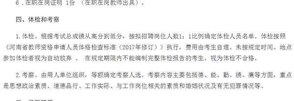 今年怀孕还能考教招吗（孕妇参加教招考试因未做胸透被拒绝录用）