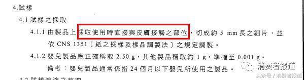 纸尿裤甲醛超标会引起哪些危害（11款知名婴儿纸尿裤甲醛超标）