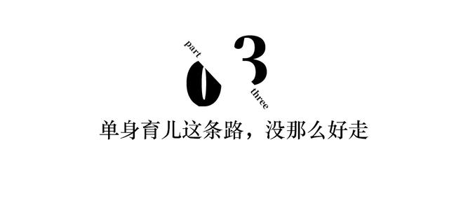 异国婚恋的真实故事（30岁未婚她独自花30万生俩混血宝宝）