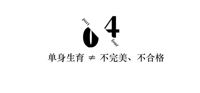 异国婚恋的真实故事（30岁未婚她独自花30万生俩混血宝宝）